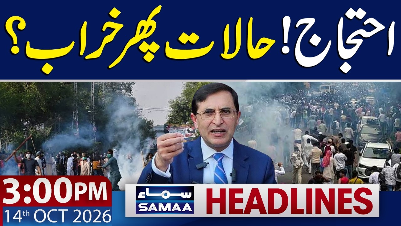 PTI Chairman Announces Protest, Rejects Emergency in KP | 3 PM News Headlines | 14 Oct 2026