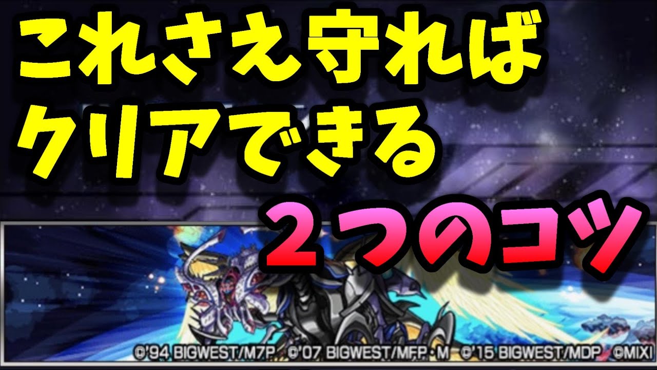 【モンスト】バジュラの母星　超究極　リトルクイーン攻略　うまく挟まれなくてグダグダでもクリアできる！