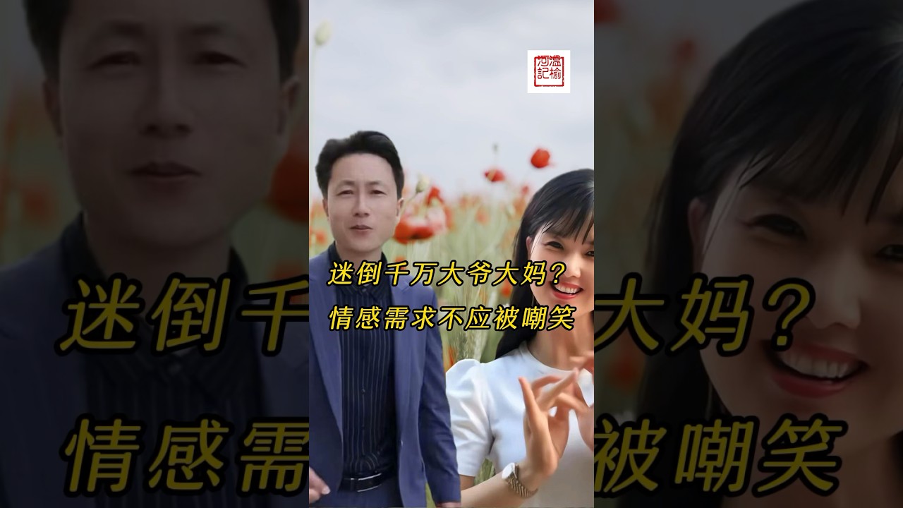 1200万粉丝的“秀才”被封禁，内娱中老年市场塌了一半。还剩1900万粉丝的“一笑倾城”，成了大爷们最后的精神支柱。#秀才被封禁 #一笑倾城 #内娱