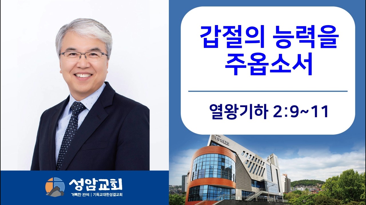 2026년 2월 15일 성암성결교회 주일오전2부예배