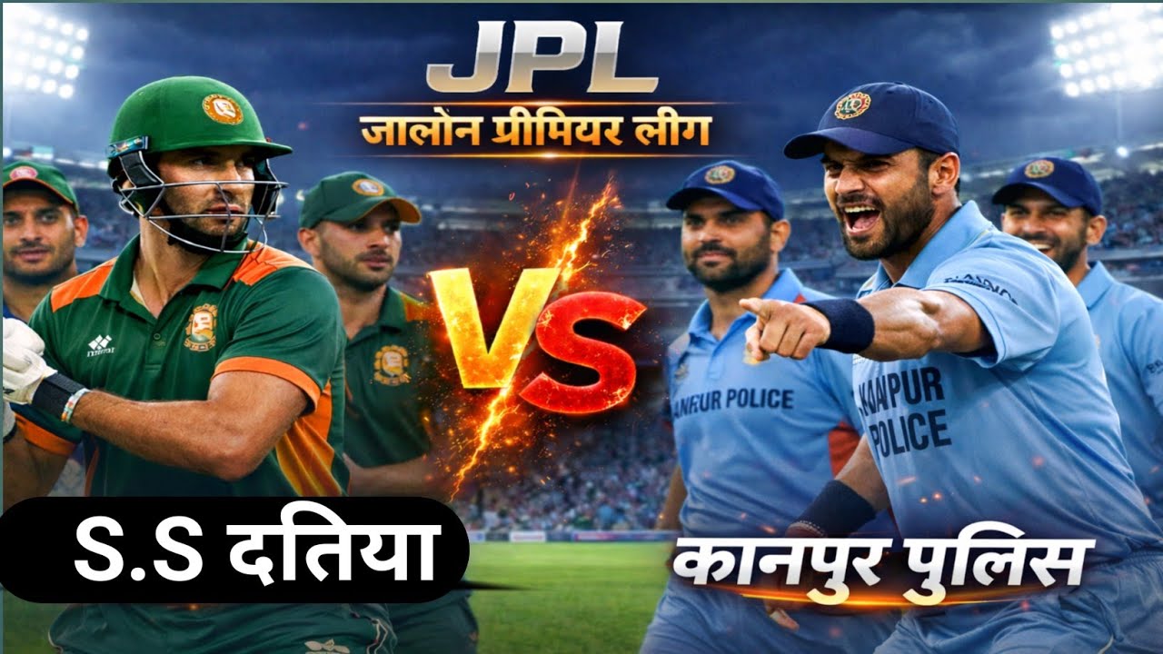 Shine Star DATIA vs PAC 11 Allahabad Kanpur Police Line live cricket match | Jalaun Premier League