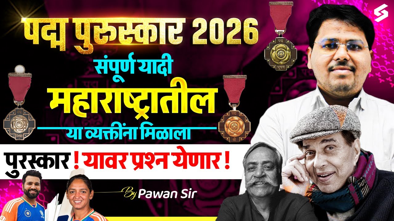 Padma Awards 2026 Explained | Padma Vibhushan, Padma Bhushan & Padma Shri Full Details | Ankush Sir