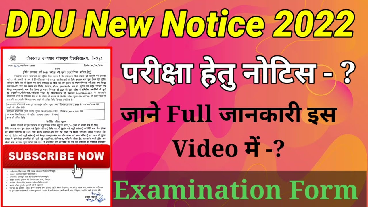 Ddu University new Notice 2022 | DDU University News Today | DDU Exam News |