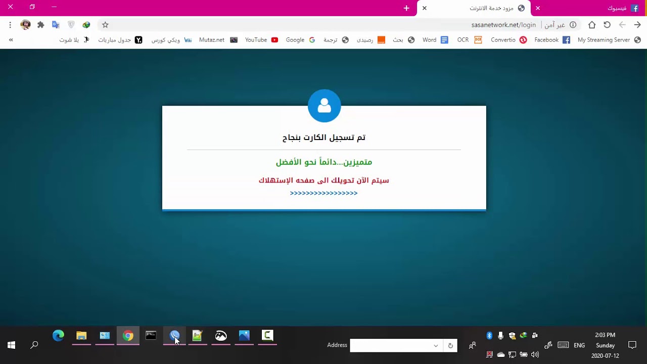 أقوى اسكربت للشبكات اللى شغاله كروت شحن هوتسبوت + فصل الحدمة