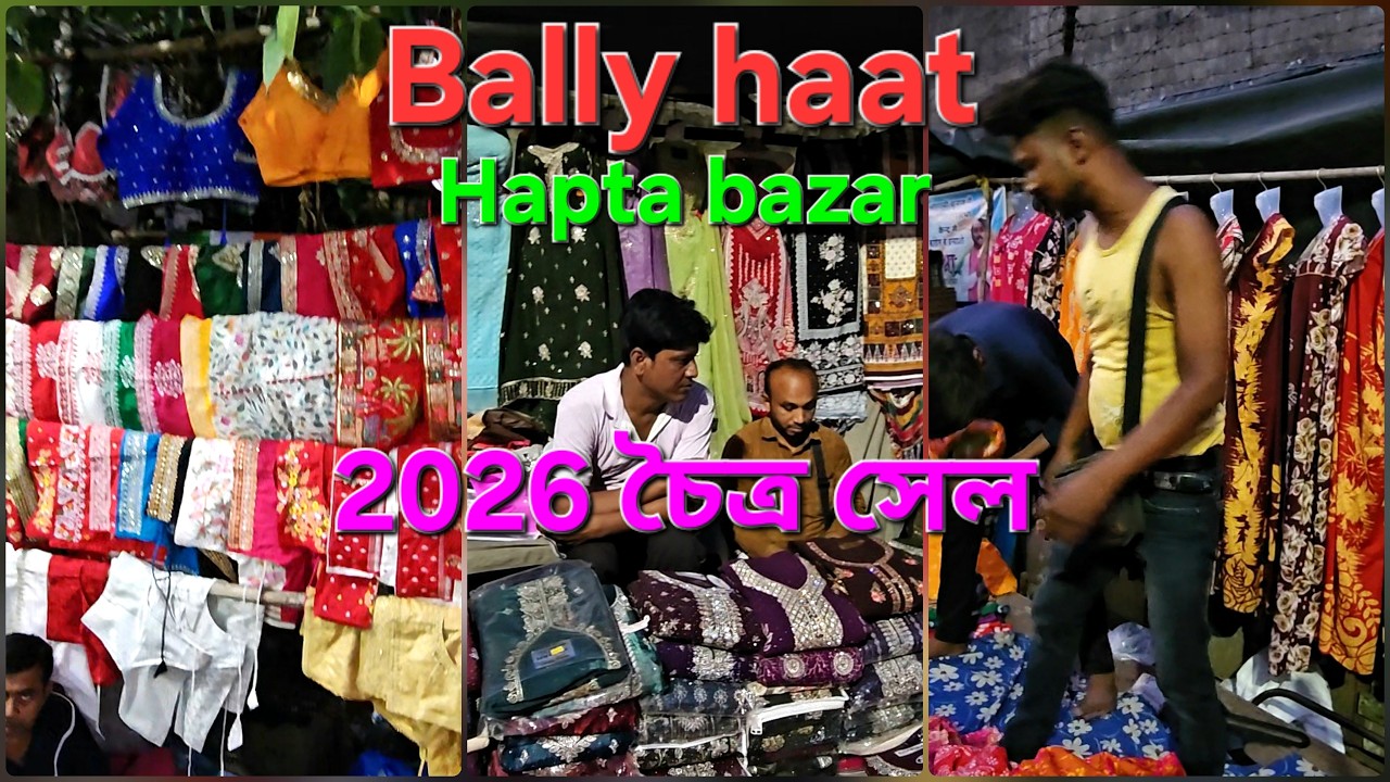 Bally hat |Wholesale market |Mangla haat |Summer collection |Hapta bazar |Chaitra sale |Bally haat