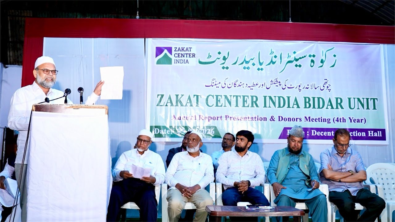Sahebe-e-Nisab Se Khitab | Zakat Centre India Speech by Mohammad Asifuddin Rukne Shura JIH Karnataka