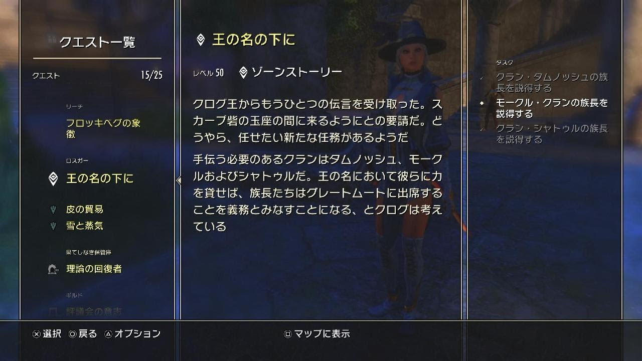 ESO PS/NA ヴァテシュラン洞窟　トライフェクタ称号（霊魂殺し）ボス直ルート