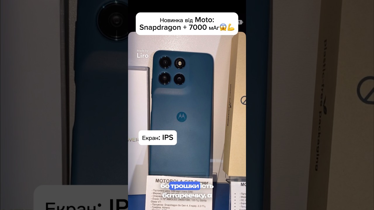 Motorola G57 Power — 7000 мА·г 🔋+ Snapdragon 💪😱
