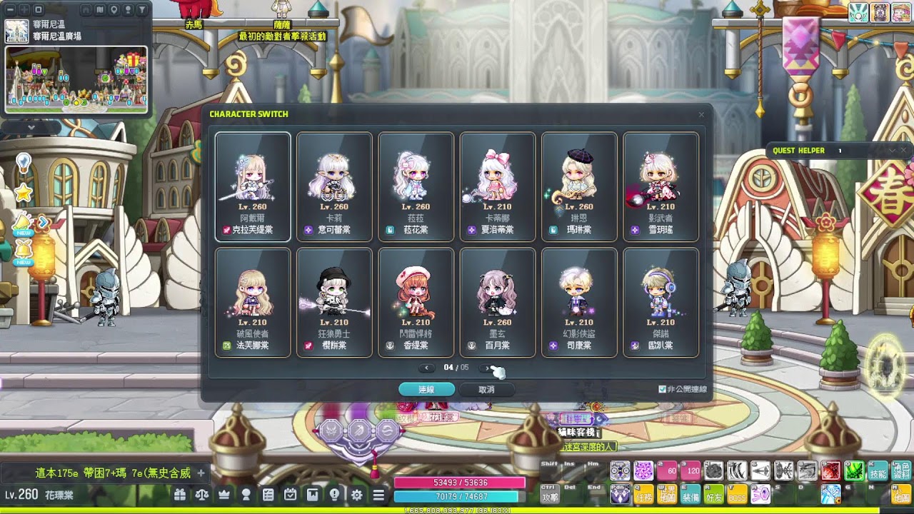 【筱文玩遊戲】｜新楓之谷｜MapleStory｜메이플스토리