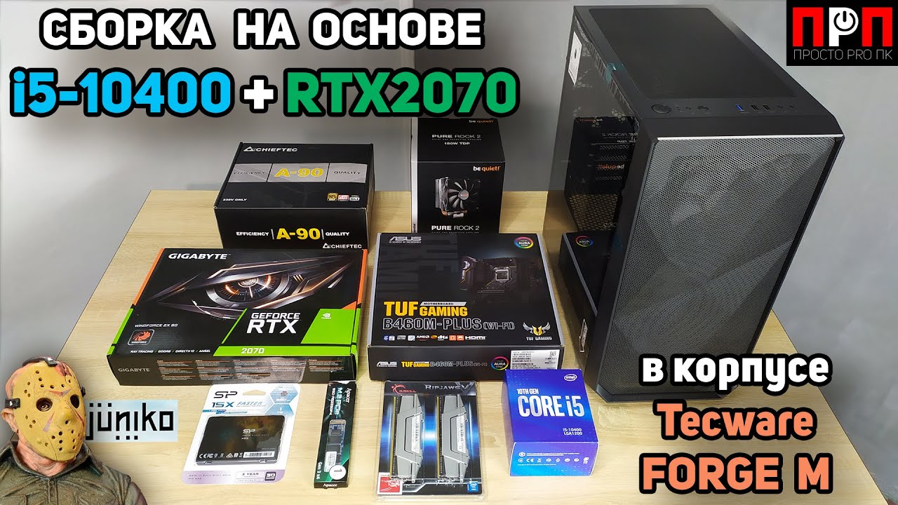 Сборка ПК на i5-10400 + RTX 2070 в корпусе Tecware FORGE M. Для работы и игр.