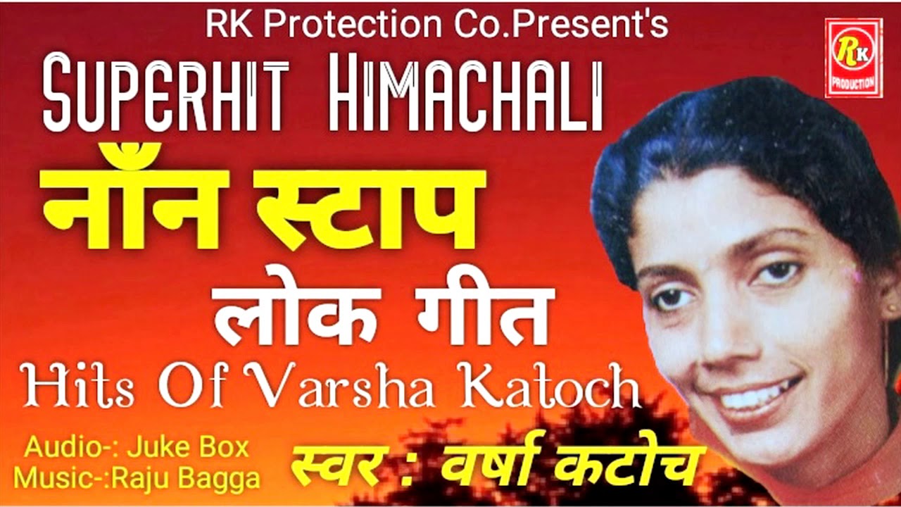 #himachalinewnonstop. Non Stop Varsha Katoch Hits. Rk Production Co.9418471254