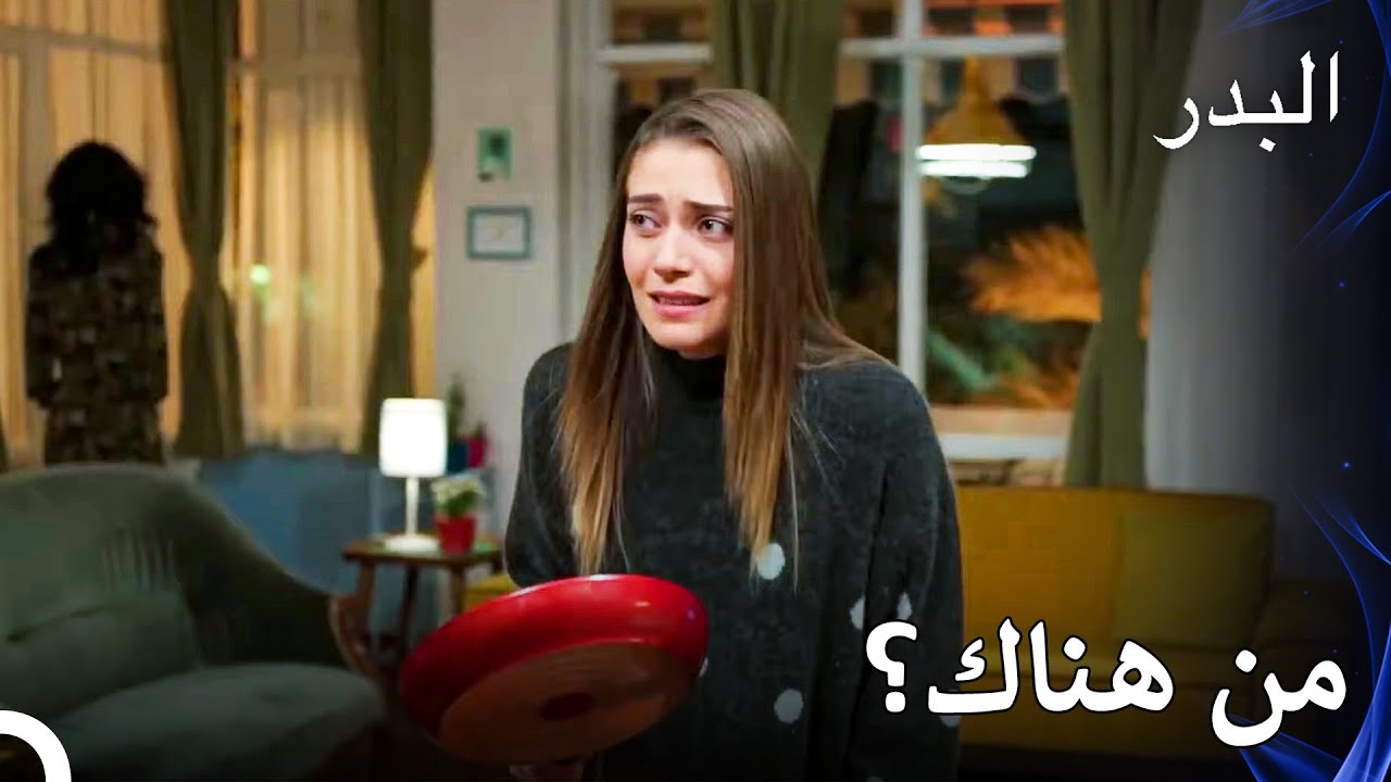 هناك شخص في بيت فاتوش! - مسلسل البدر الحلقة 56