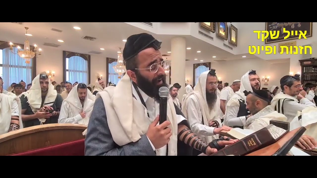 אלחנן משמרתי - הלל | ב' דר