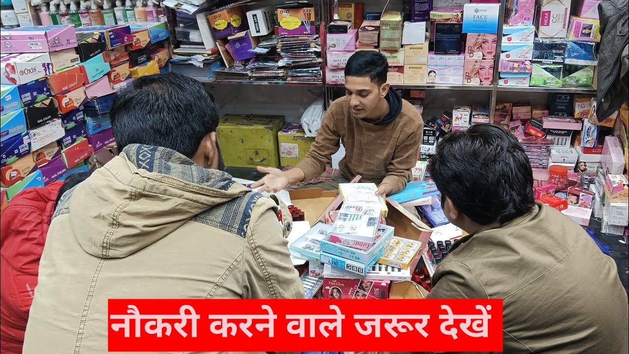 सबसे सस्ता किलो के भाव में | cosmetic and jewellery wholesale Market in Delhi 