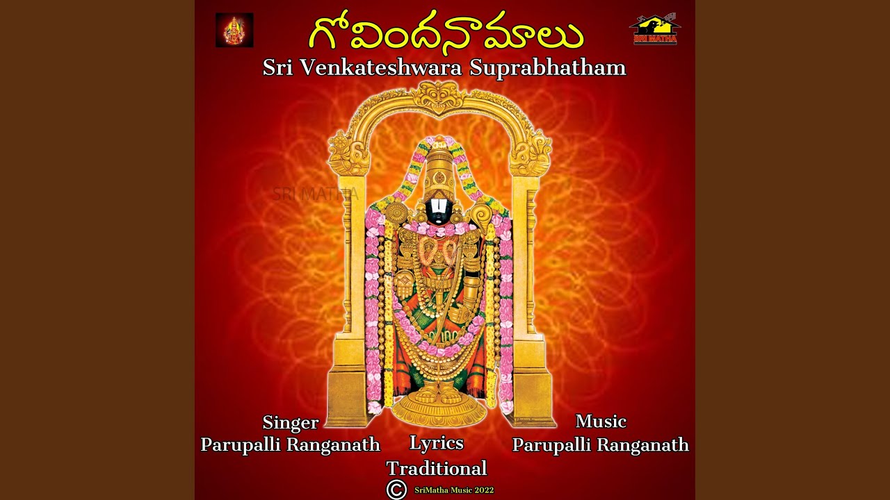 SRI VENKATESHWARA SUPRABHATHAM