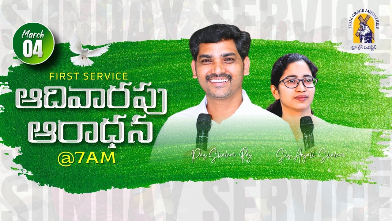 Sunday Morning Worship 1st Service | 08-03-2026 | #truegraceministries #tgm #shalemraj #anjalishalem