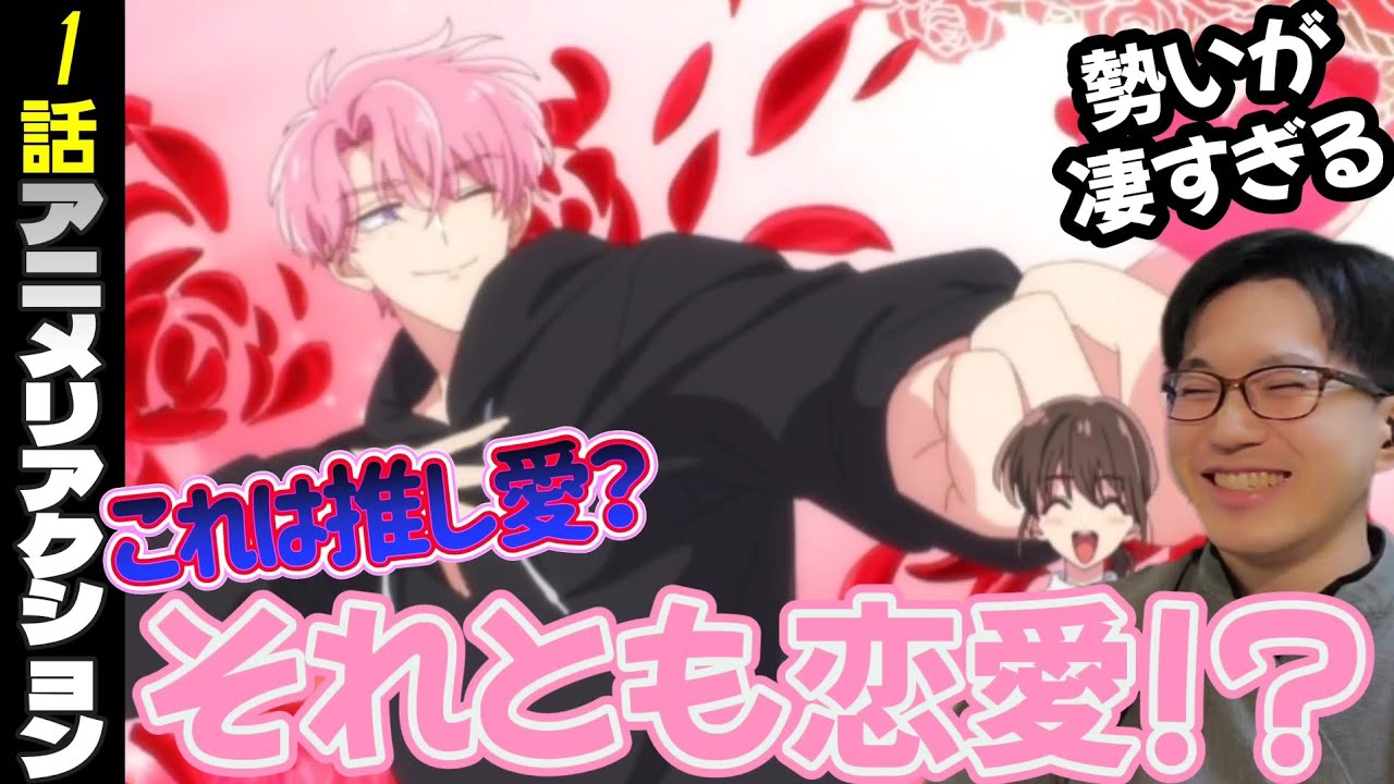 多聞くん今どっち!?1話　同時視聴　Tamon-kun, Ima Docchi!? episode1 reaction