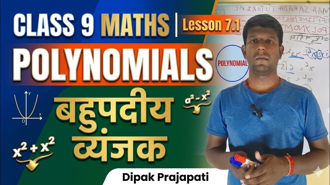  #polynomials# बहुपदीय व्यंजक#class9th #easy #lesson 7.1#maths #education #dipakmathclasses 