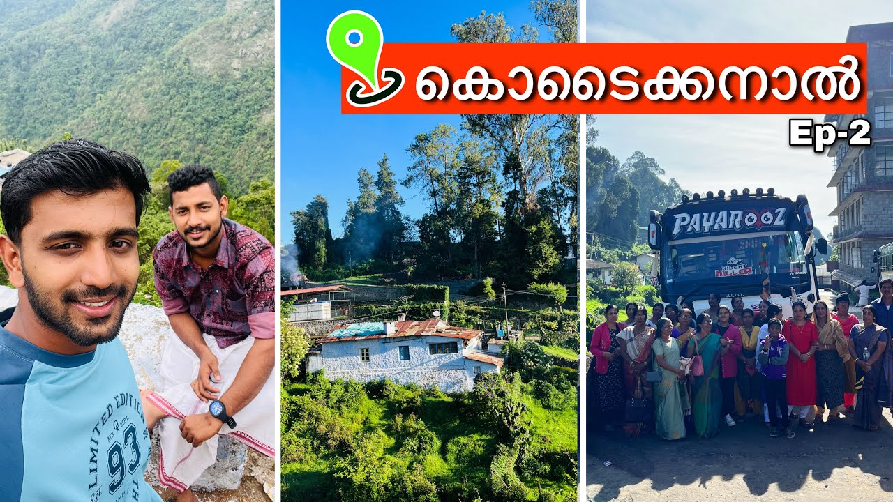 ഇവിടുത്തെ Climate ഒരു രക്ഷയും ഇല്ല | Kodaikanal trip Ep #2