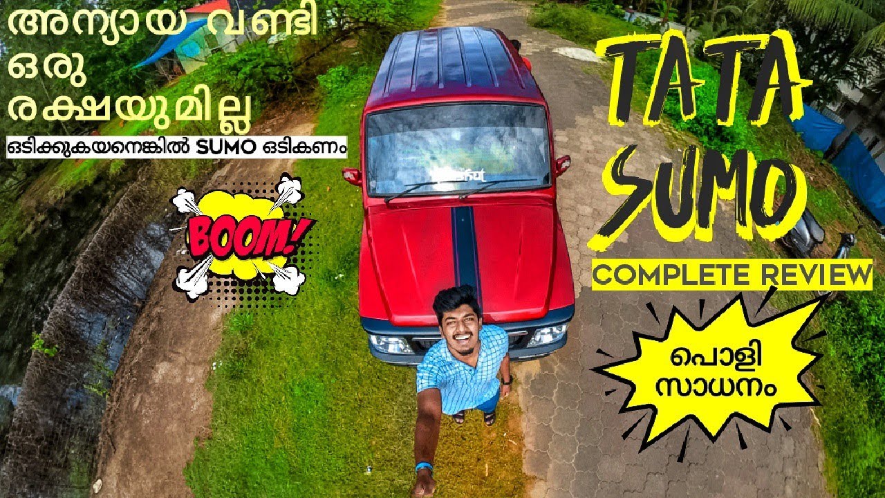Tata sumo✓malayalam ride review.. പൊളി സാധനം ഒരു രക്ഷയുമില്ല 🔥 must watch👌