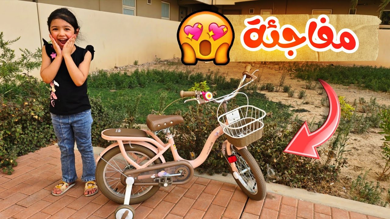 بايسكل جديد🚲🤩 سويت مفاجئة لمسوكة بعيد ميلادها 😍