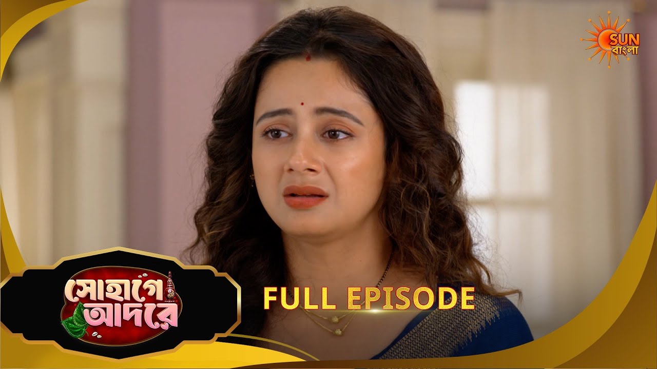 Sohage Adore | সোহাগে আদরে | Full Epi - 105 | 10 Mar 2026 | Bangla Serial | Sun Bangla