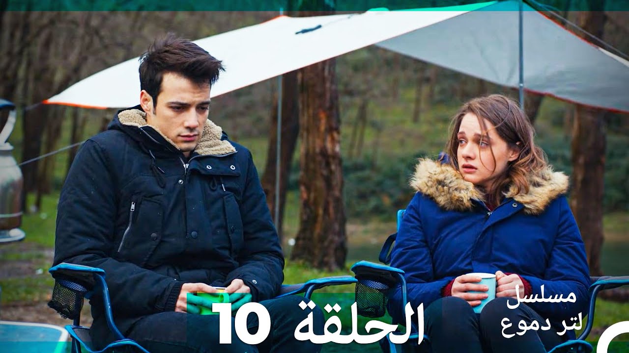 من مسلسل لتر من الدموع الحلقة 10 (Arabic Dubbed)(نسخة مطولة)