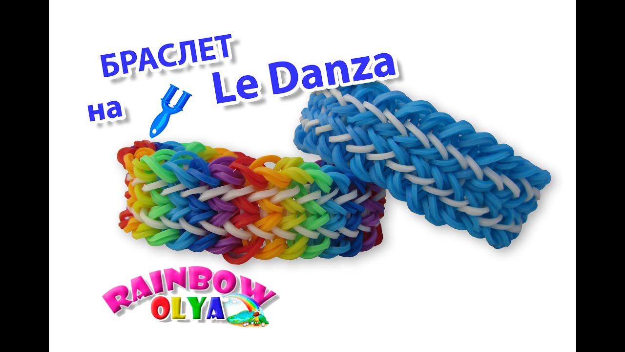 браслет из резинок на рогатке без станка | Bracelet Rainbow Loom