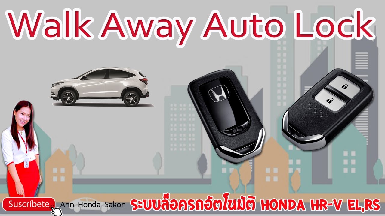 EP.42HR-V ระบบ Walk Away Auto Lock