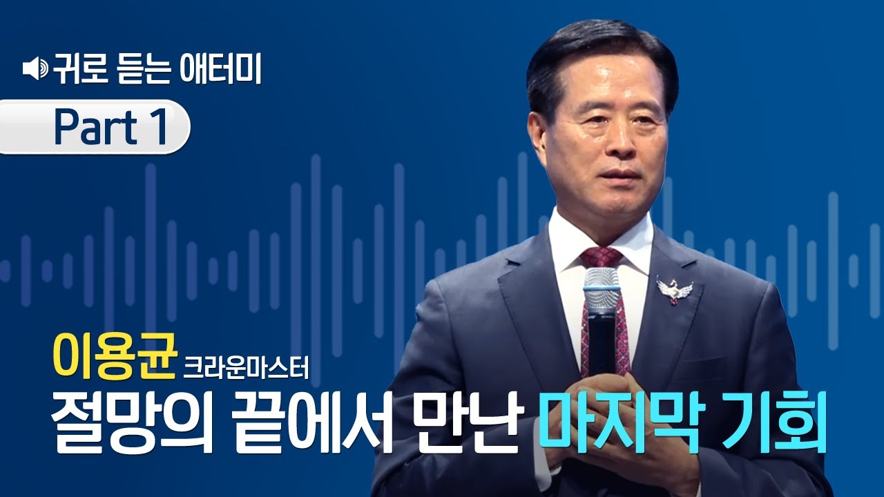 [Часть 1] Слушаем Atomy_Lee Yong-gyun CM