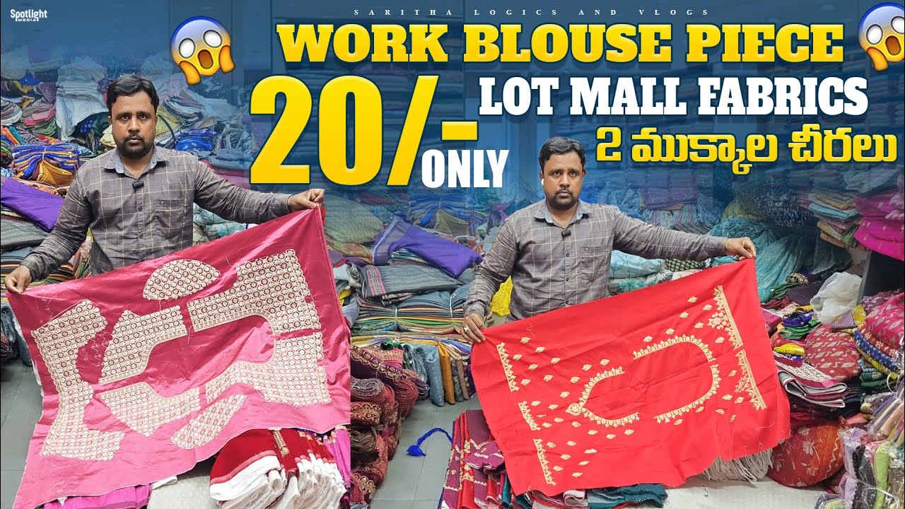Blouse piece -20 only / lotmall fabrics / 2 cut sarees