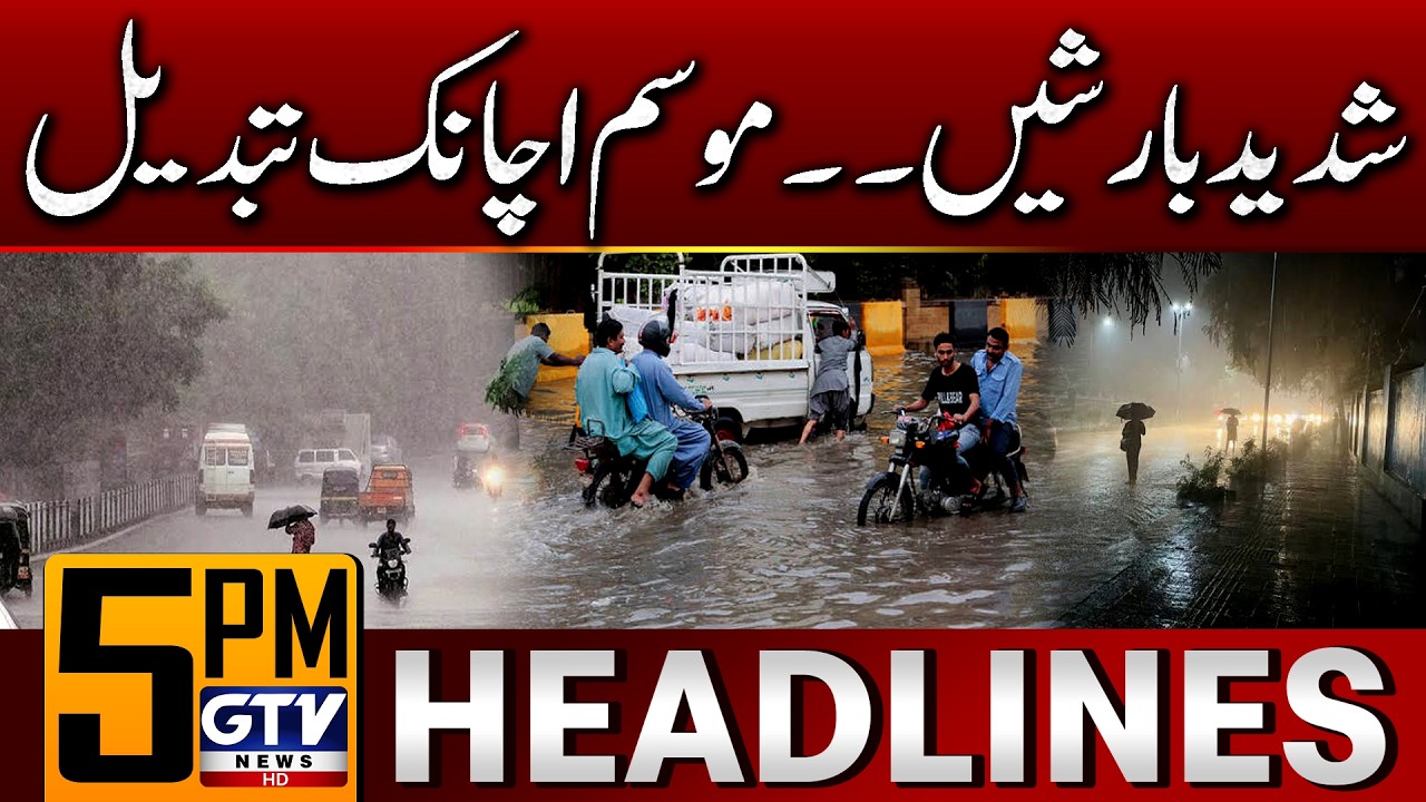 Heavy Rain | Pakistan Weather Updates | Monsoon 2026 | 5 PM Headlines | GTV News