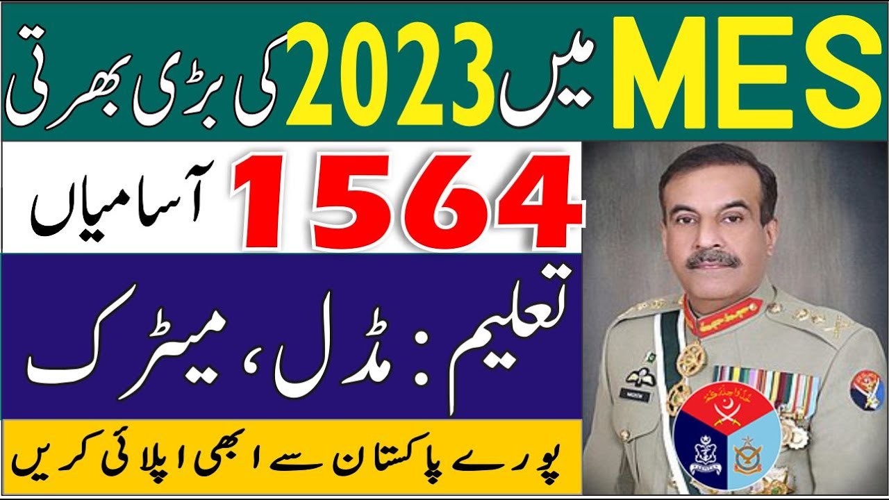 Military Engineer Services Pakistan job 2023 | mes jobs new 2023| MES Jobs 2023.