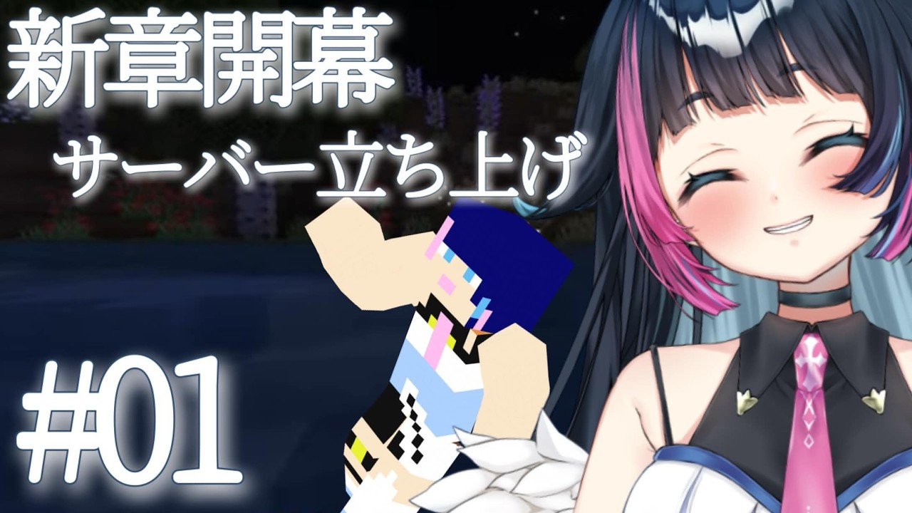 【#マイクラ /1回目】ROM専歓迎！新規サーバー立ち上げたど！まったり作業用BGMにどうぞ！【#Vtuber /あおぞらメイ】
