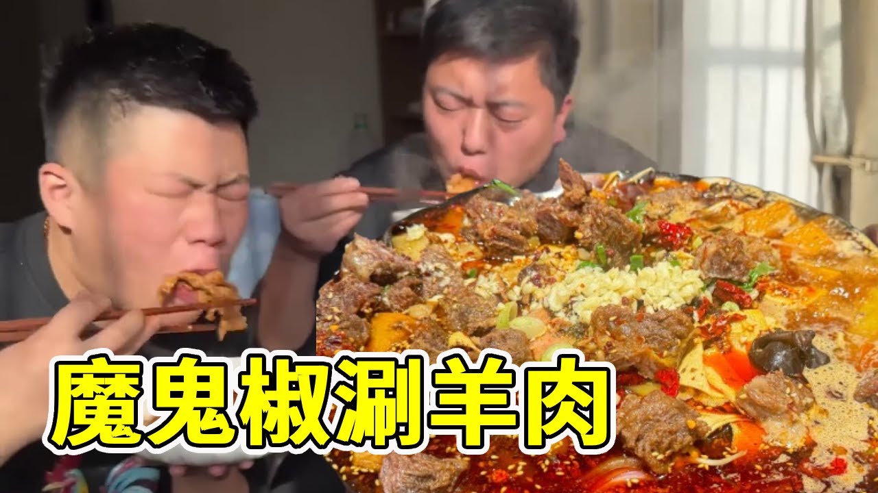 强 VS 老高！争夺胖龙首席大弟子火药味拉满！争霸挑战魔鬼椒涮肉，越辣越猛谁也不服谁【胖龙的一日三餐】