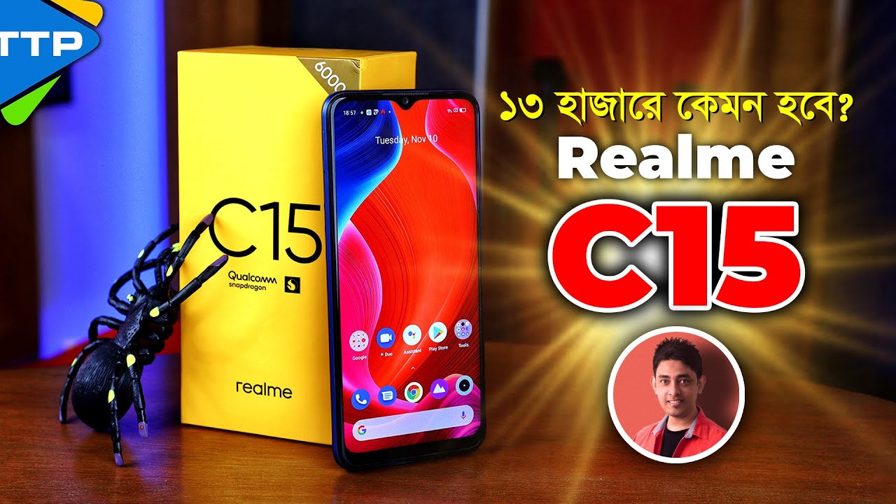 Realme C15: ১৩ হাজারে দারুন একটা ডিল!