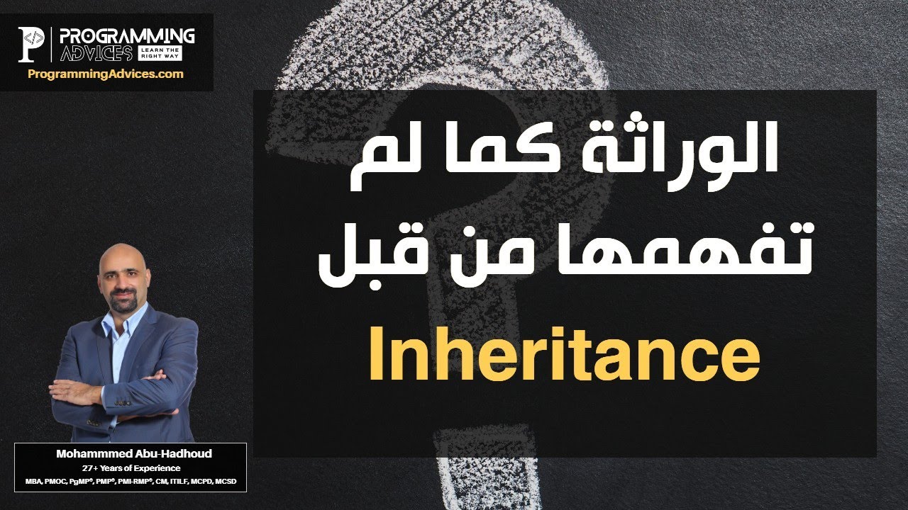 الوراثة واهميتها كما لم تفهمها من قبل