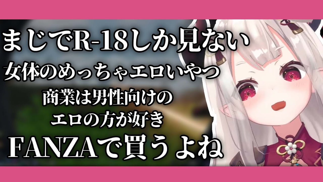 【特級呪物】眠れなくなり性癖語りが止まらない奈羅花【にじさんじ切り抜き】