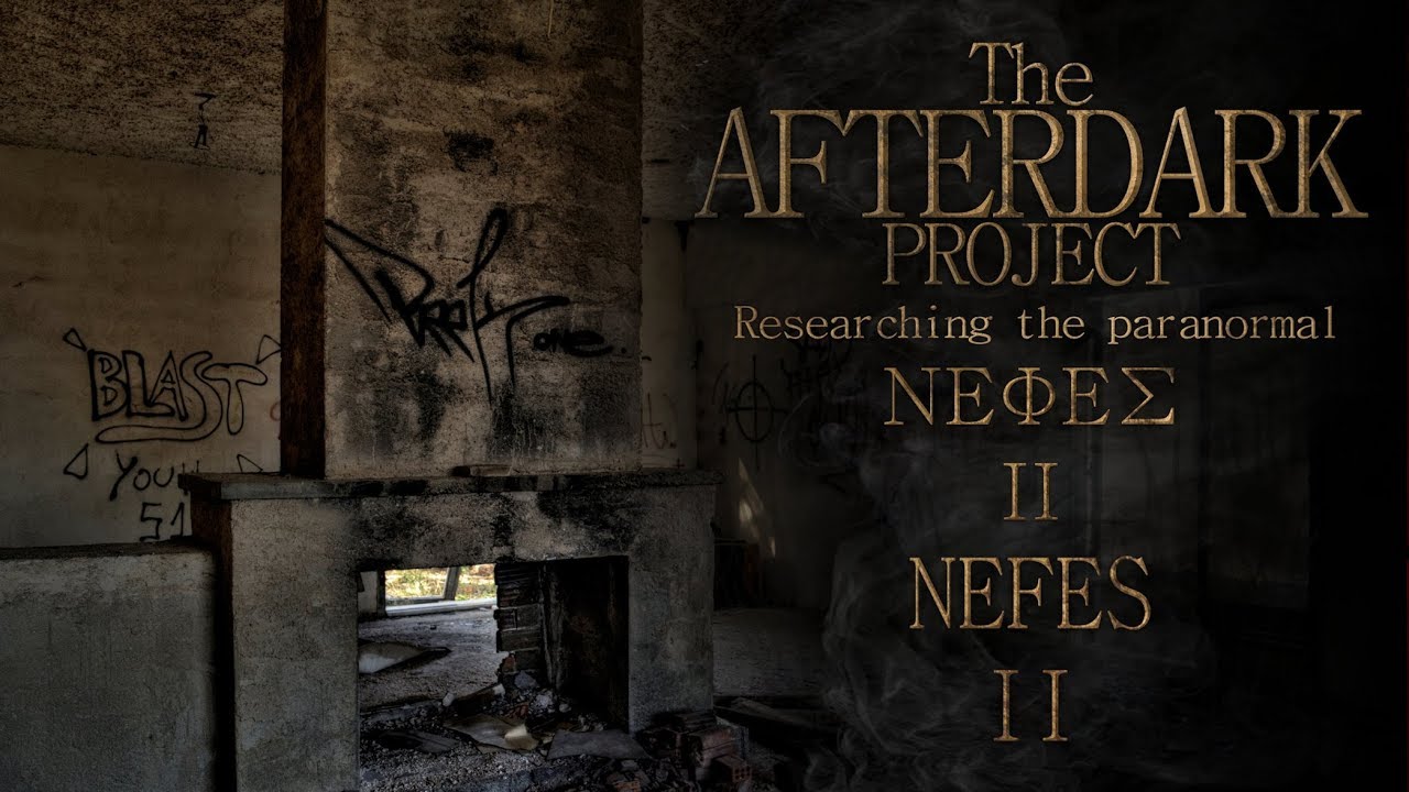 The AfterDark Project | ΝΕΦΕΣ ΙΙ