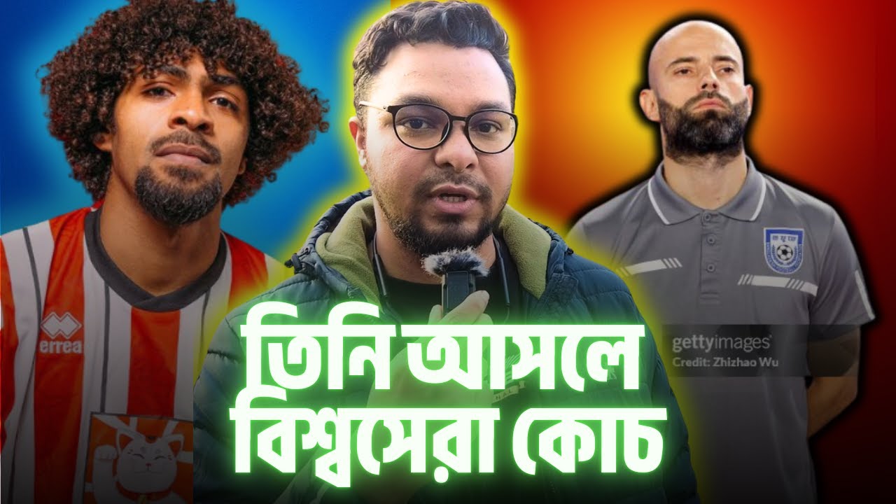ক্যাবরেরা কি বাংলাদেশকে Asian Cup এ নিয়ে যেতে পারবে??