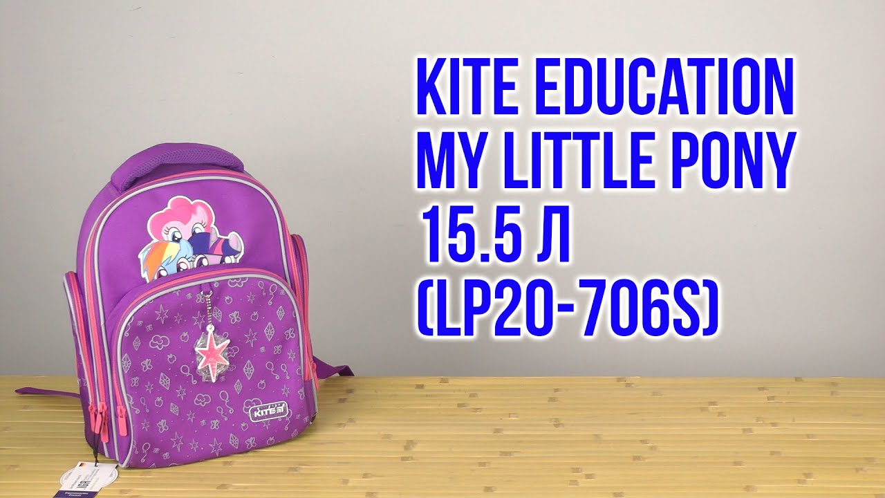 Распаковка Kite Education My Little Pony для девочек Фиолетовый (LP20-706S)