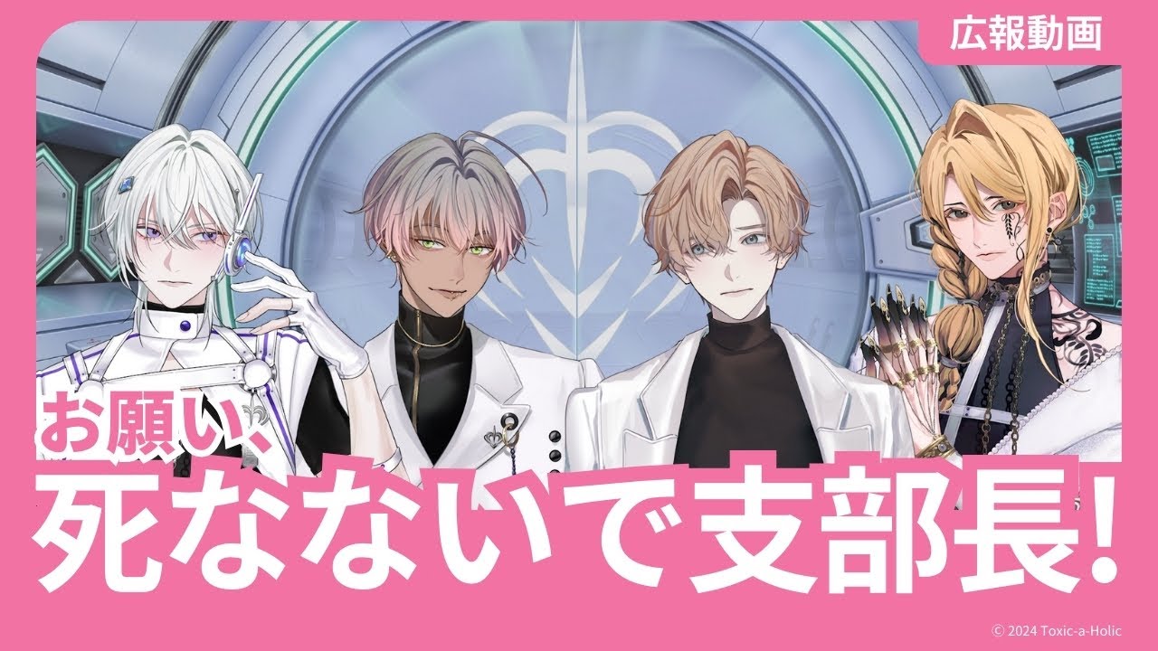 【#1-3】お願い、死なないで支部長！【広報動画初投稿】