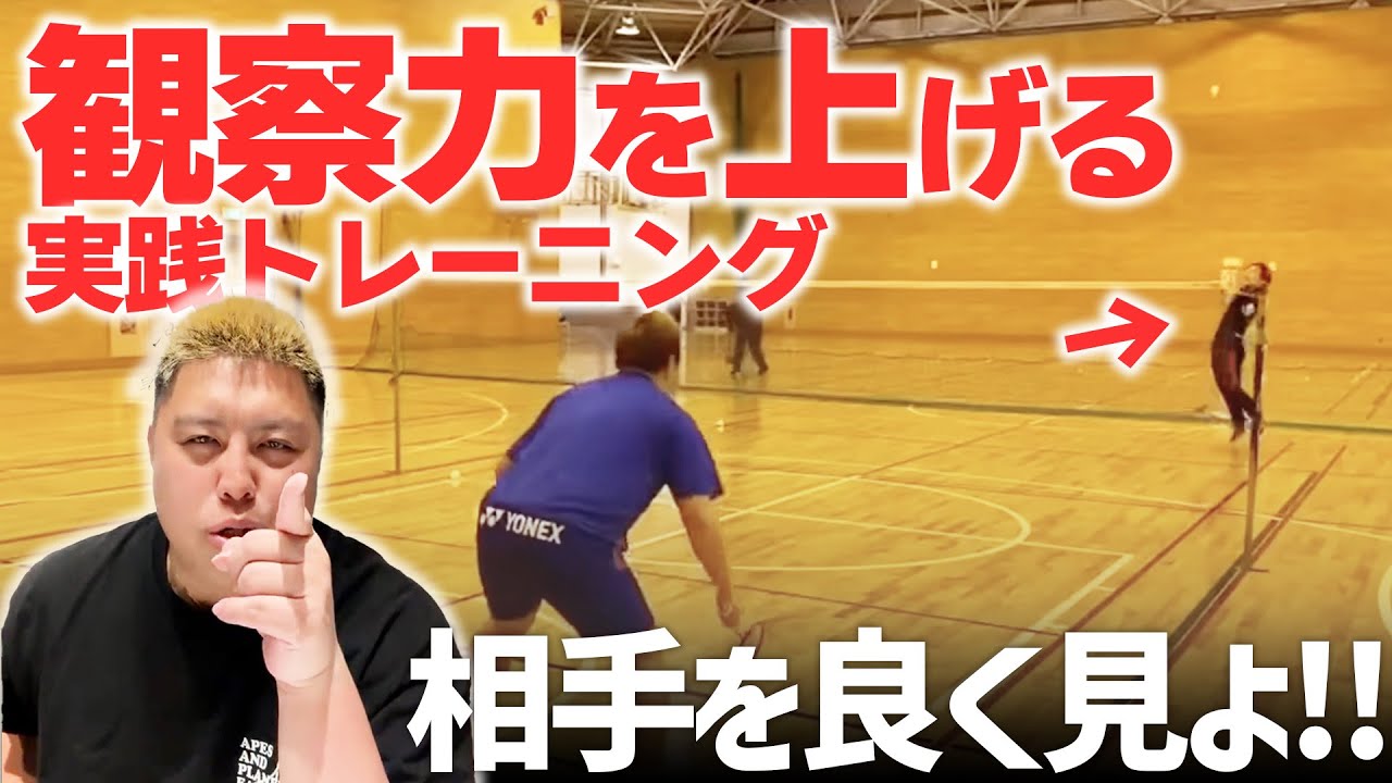 【観察力】試合中の視野を広げる方法・トレーニングとは？ 他 第５１５話
