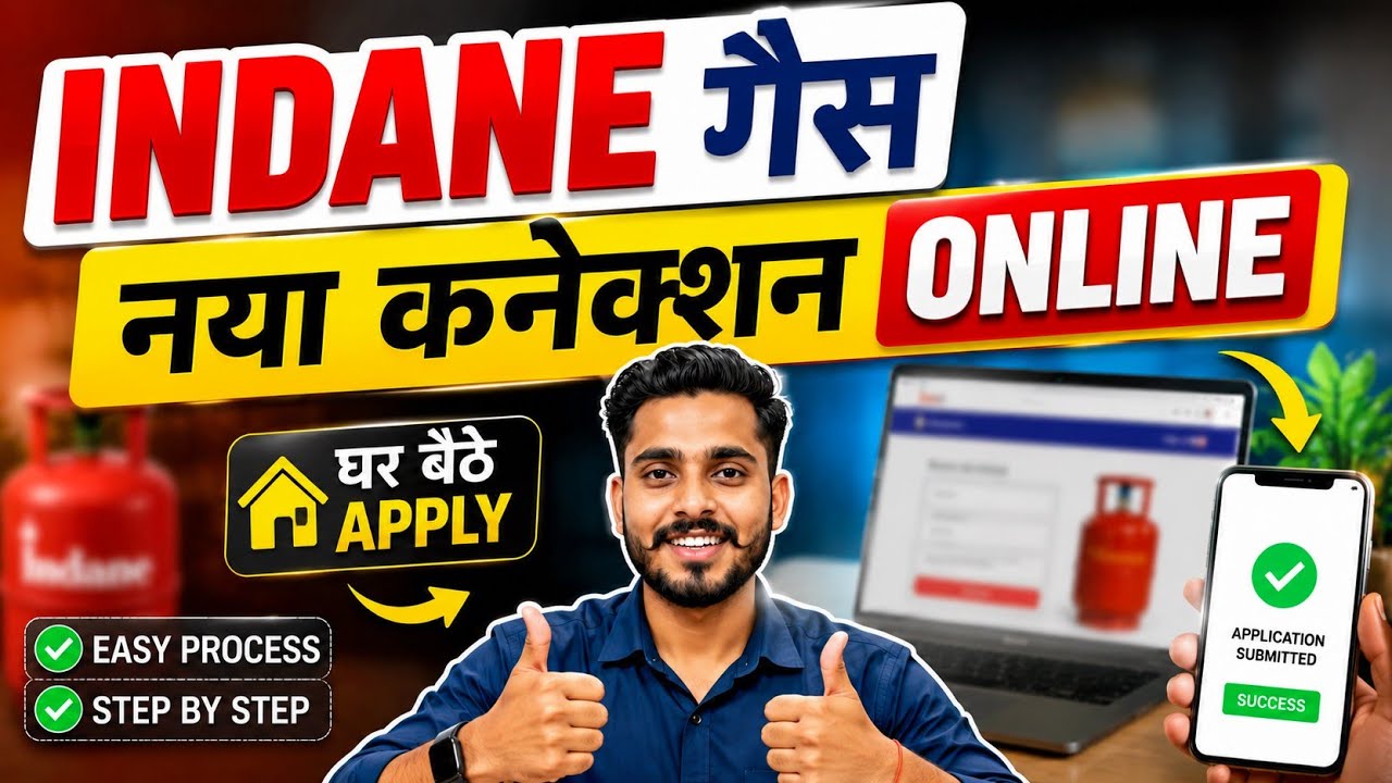 Indane Gas Connection Online Apply | New LPG Gas Connection Apply Online | Gas Connection Kaise Le 