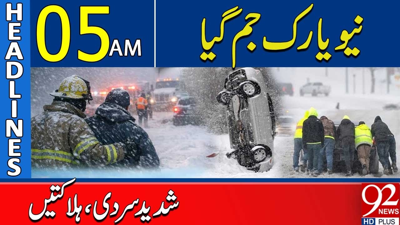 New York Freezes | Extreme Cold Claims Lives | 05AM Headlines | 92NewsHD
