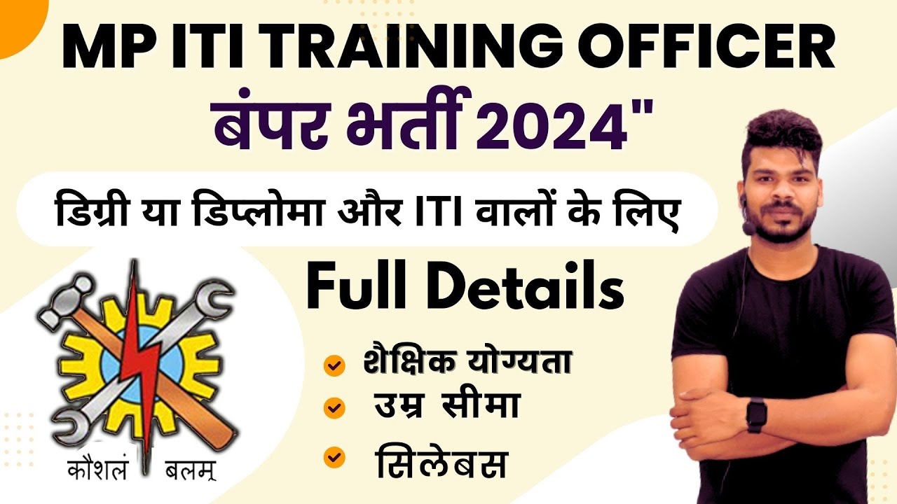 MPPEB ITI Training Officer Recruitment 2024 || FULL details Video.