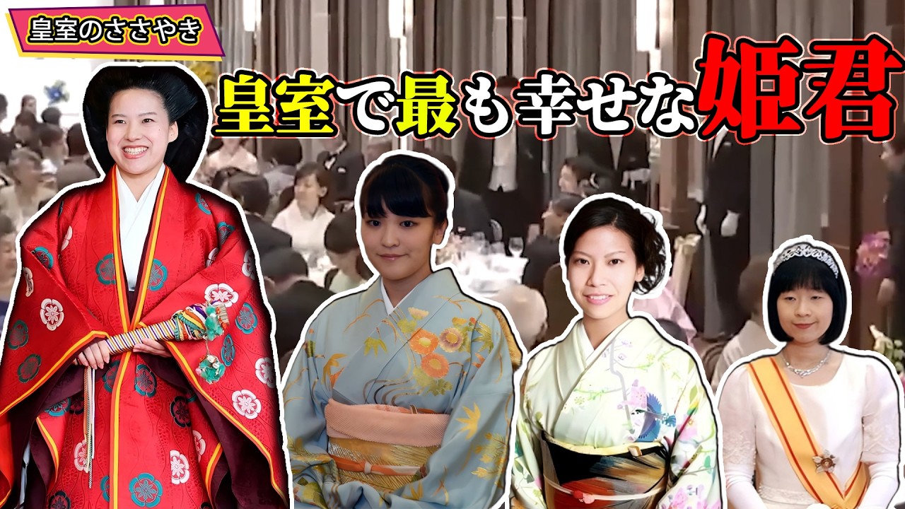 【皇室の真実】真子さんとの違いはどこに…絢子さまが“最も幸せな姫君”と呼ばれる理由