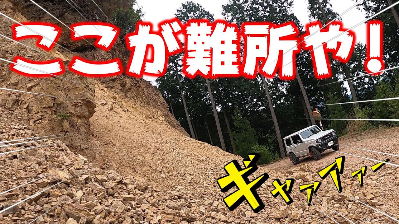 奈良林道!オイ、崖から落ちるなよ!絶妙なダート道で副隊長の勇士が見たい!
