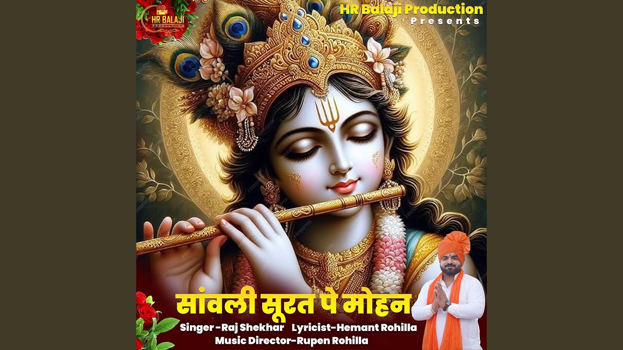 Sawali Surat Pe Mohan