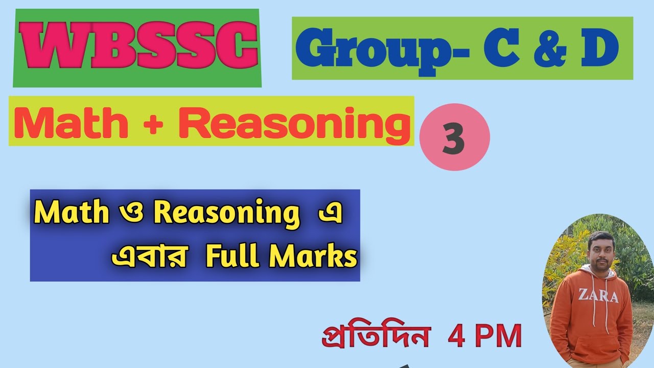 WBSSC group-C & D classes(3)|| maths for state competitive exams|| Maths+GI‌